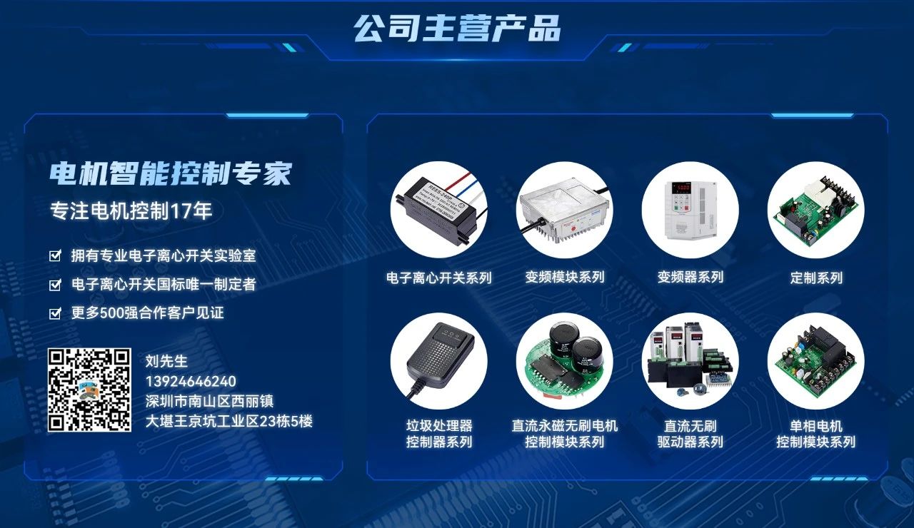 更智能、更安全！復(fù)興偉業(yè)廚余垃圾處理器控制器引領(lǐng)低碳新發(fā)展！